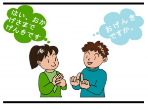 Những câu đàm thoại tiếng Nhật thông dụng khi hỏi đường